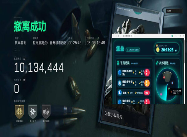 三角洲辅助提卡网批发软件效果
